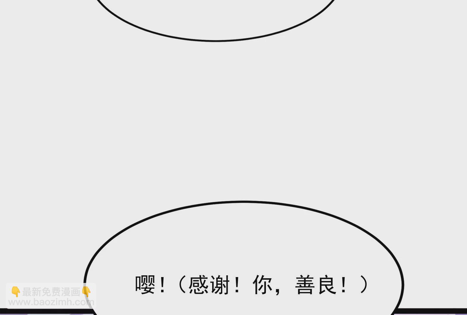 古神遊戲 - 第26話 突襲！新物種的出現！(3/3) - 6